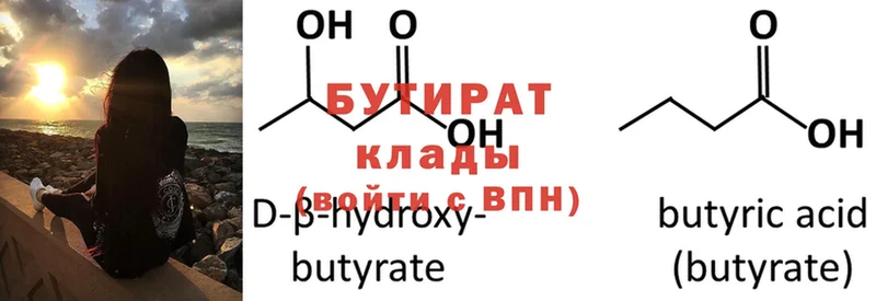 дарнет шоп  Инта  БУТИРАТ бутик 