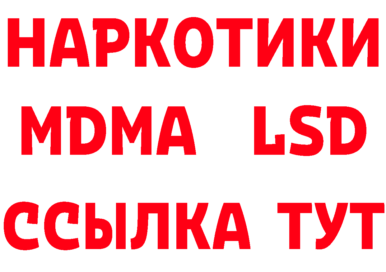 Наркошоп площадка состав Инта